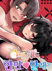 Do You Wanna Fight in This Life, Too portugues hentai