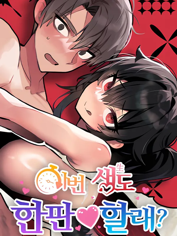 Do You Wanna Fight in This Life, Too portugues hentai